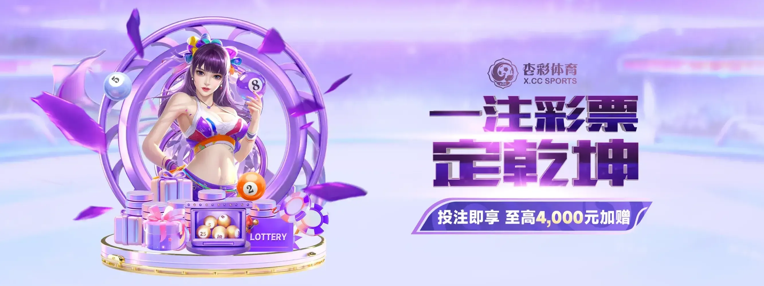 杏彩体育赛事资讯海报3